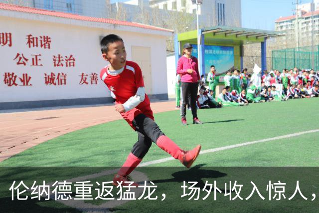 伦纳德重返猛龙，场外收入惊人，却依旧面临续约挑战